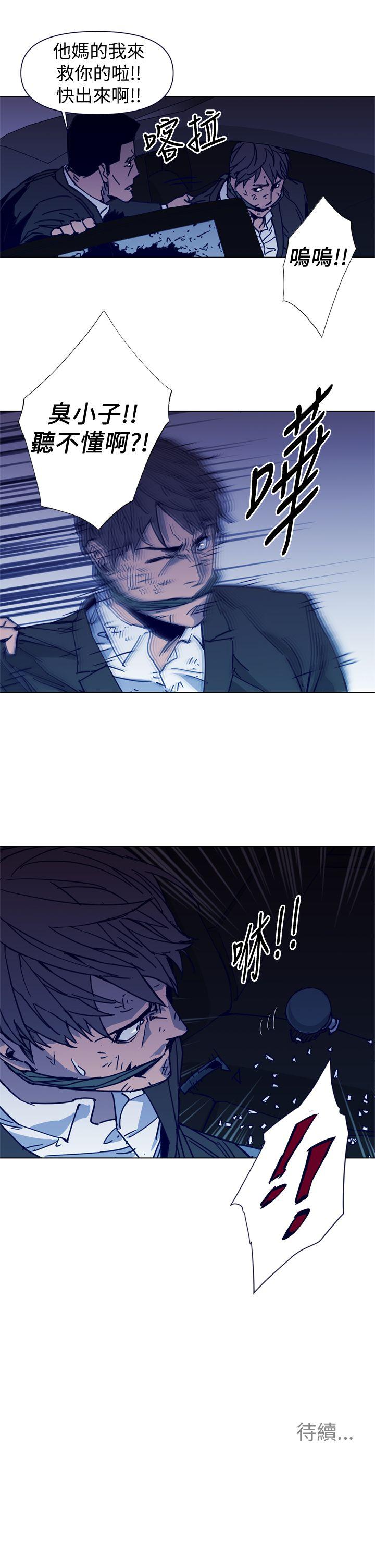 清道夫K 第34話 第19页