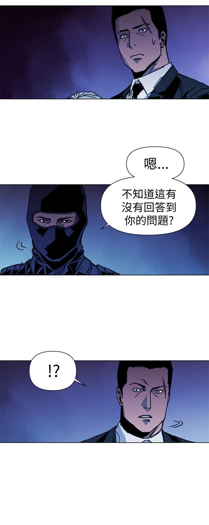 清道夫K 第35話 第4页