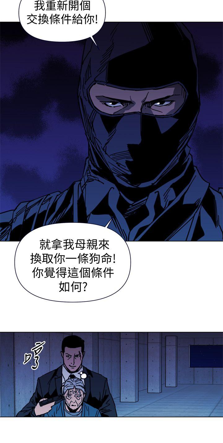 清道夫K 第35話 第6页