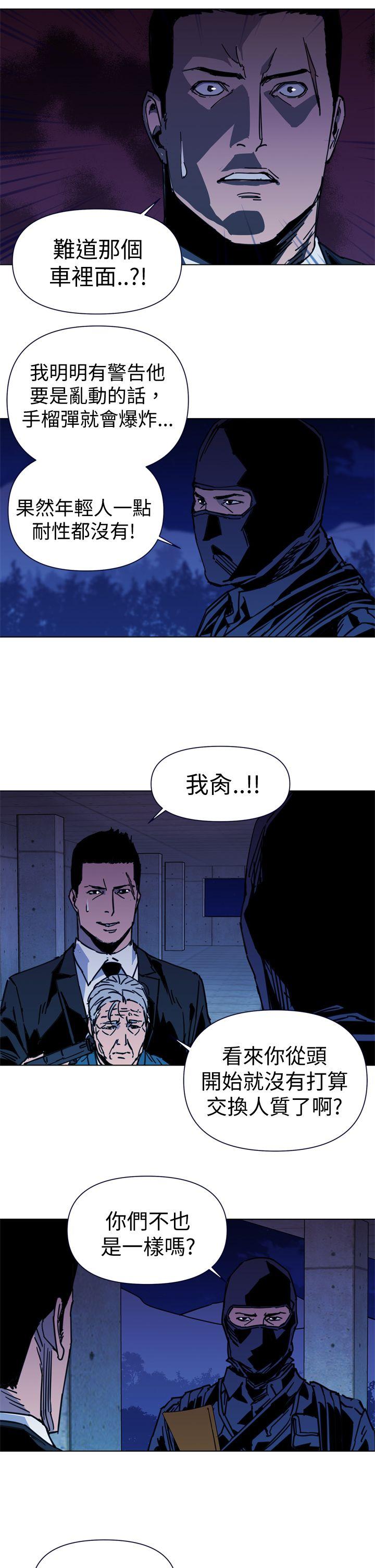 清道夫K 第35話 第5页