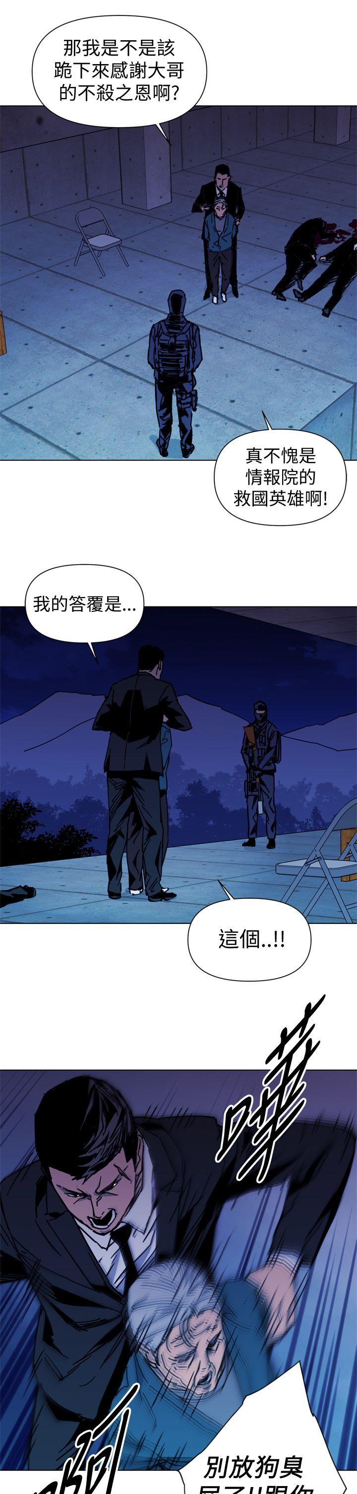 清道夫K 第35話 第7页
