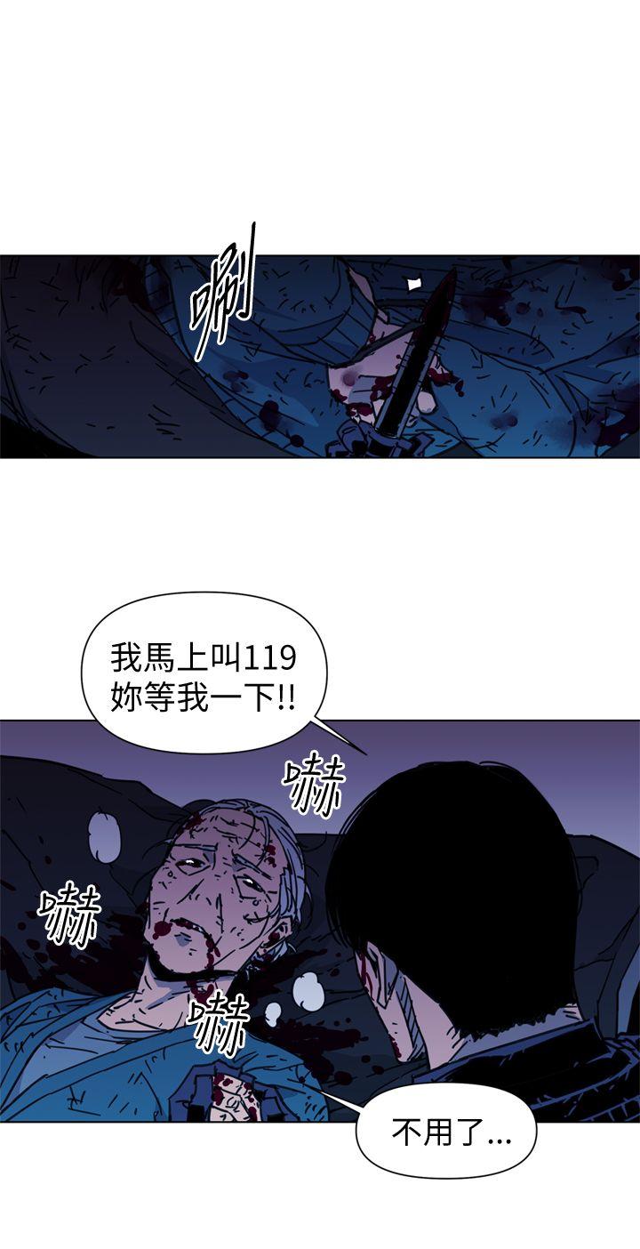 清道夫K 第35話 第16页