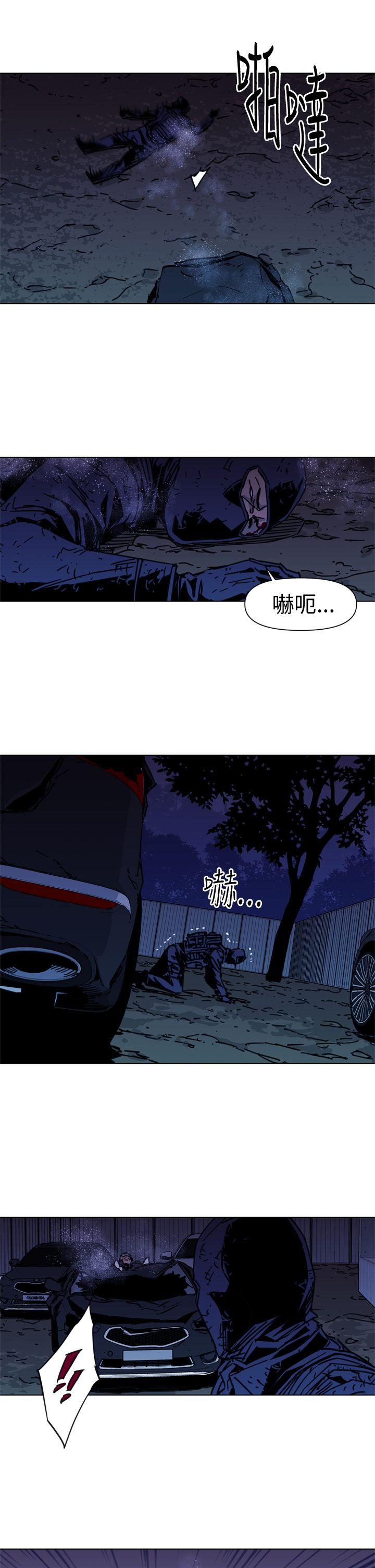 清道夫K 第35話 第13页