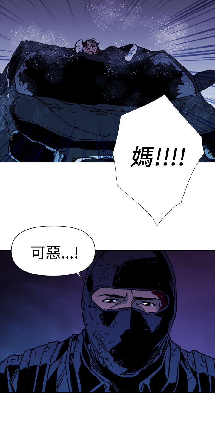 清道夫K 第35話 第14页