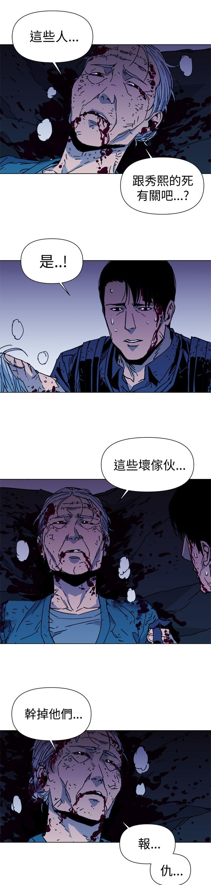 清道夫K 第35話 第17页