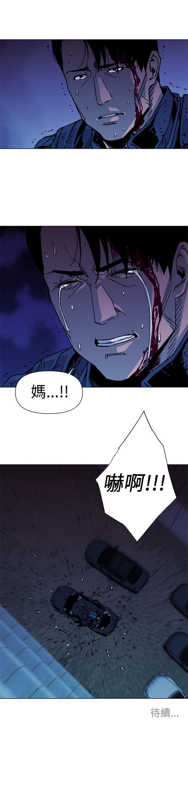 清道夫K 第35話 第19页