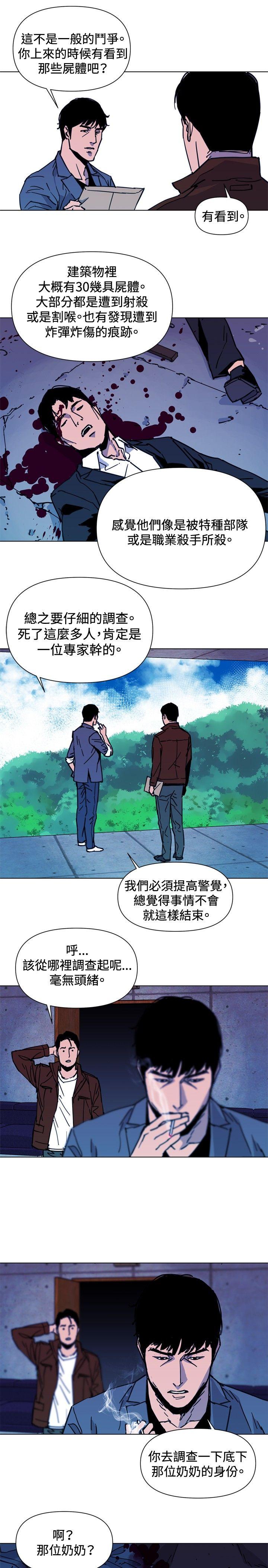 清道夫K 第36話 第9页