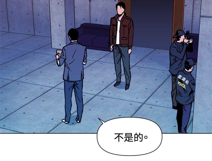 清道夫K 第36話 第8页