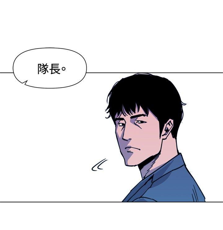 清道夫K 第36話 第4页