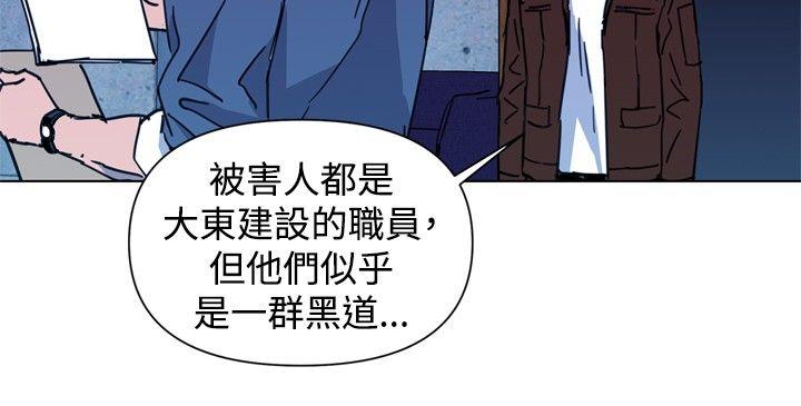 清道夫K 第36話 第6页