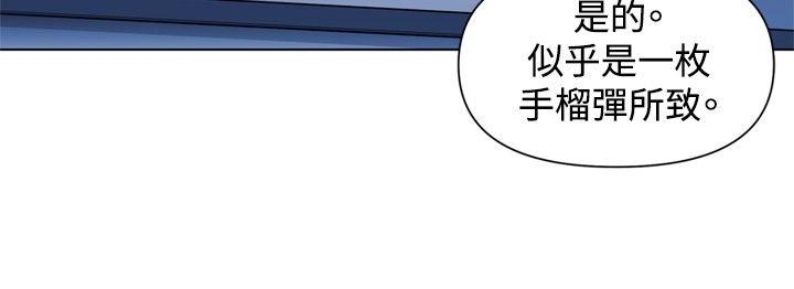清道夫K 第36話 第12页