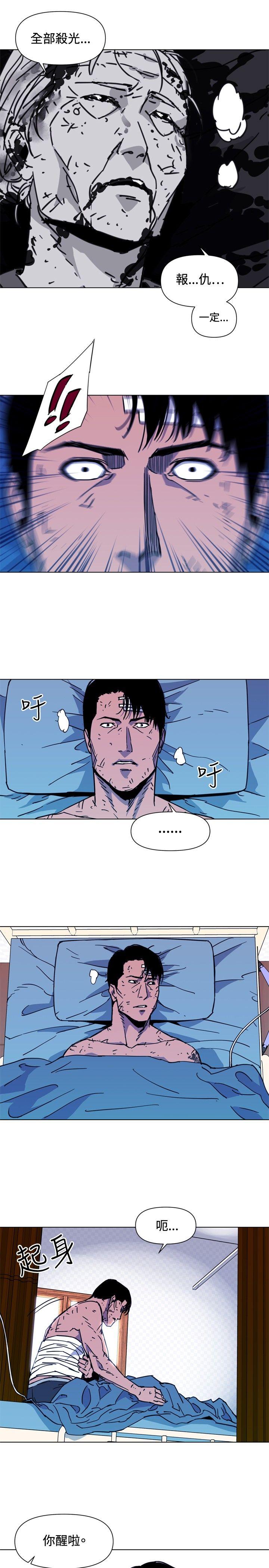 清道夫K 第36話 第15页