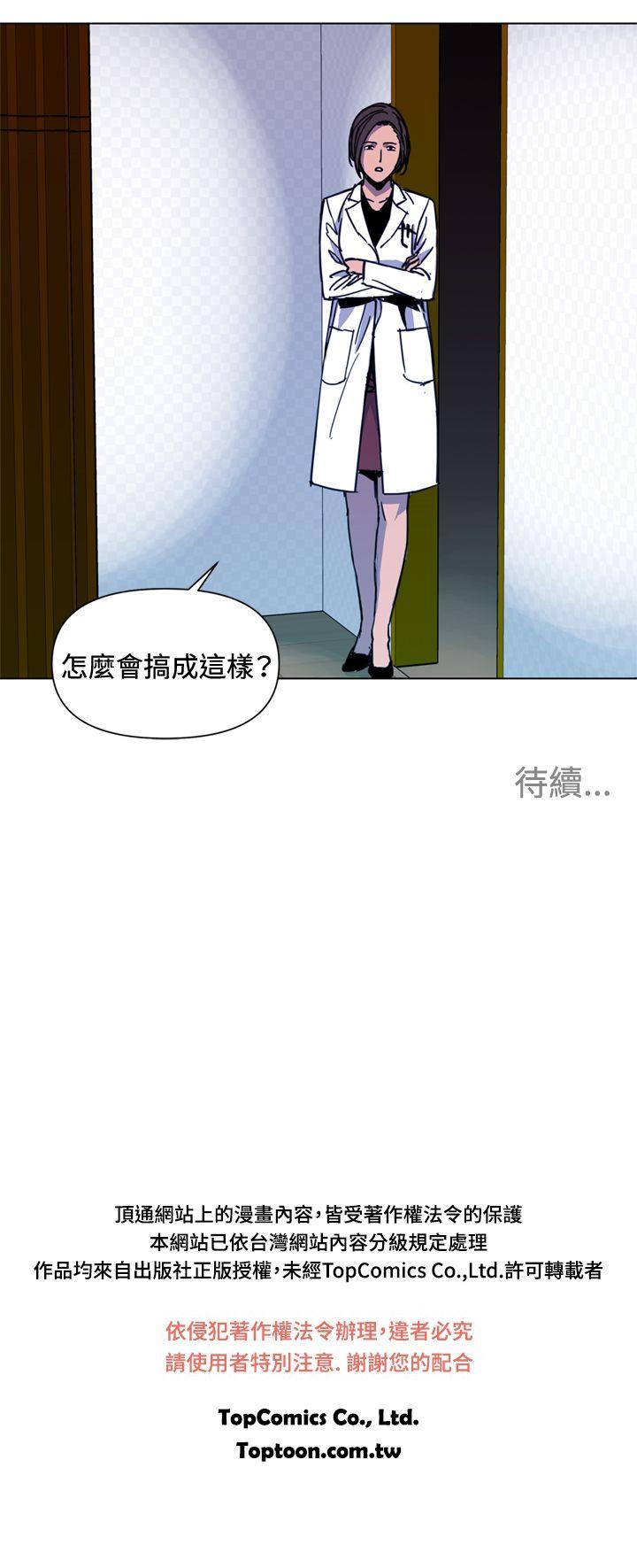 清道夫K 第36話 第17页