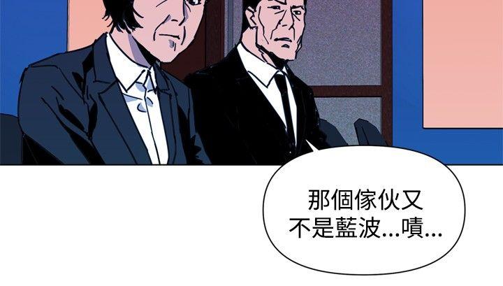 清道夫K 第37話 第8页