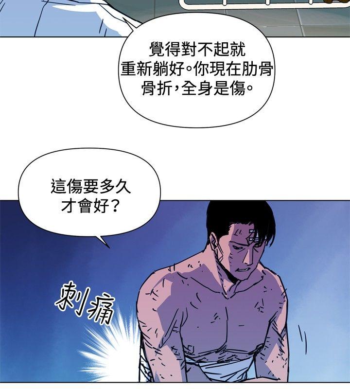 清道夫K 第37話 第2页