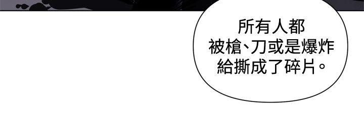 清道夫K 第37話 第10页