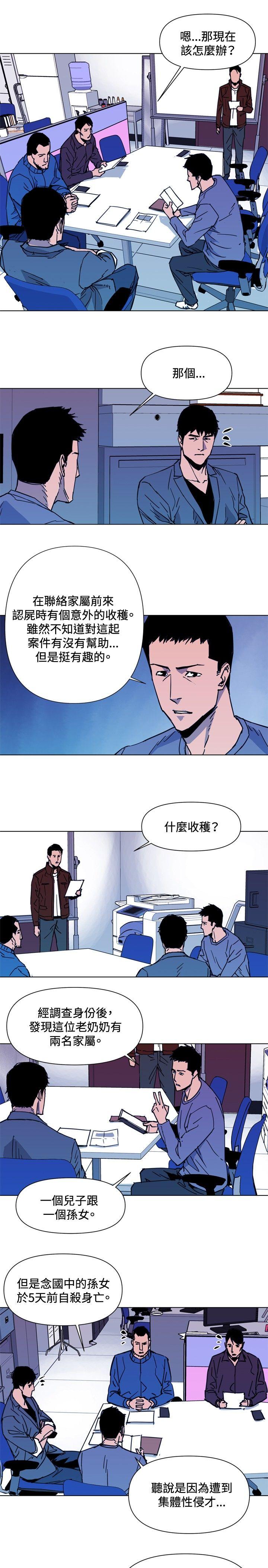 清道夫K 第38話 第7页