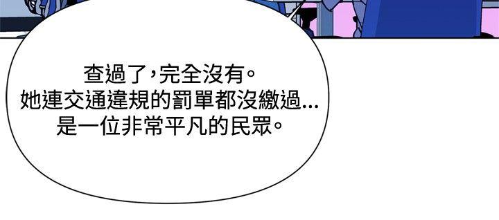 清道夫K 第38話 第6页