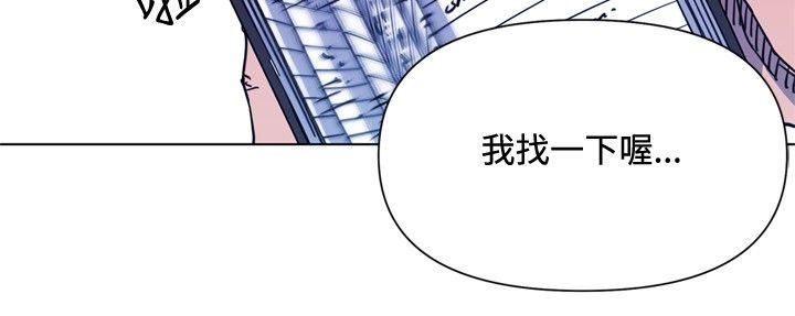 清道夫K 第38話 第4页