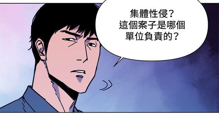 清道夫K 第38話 第8页