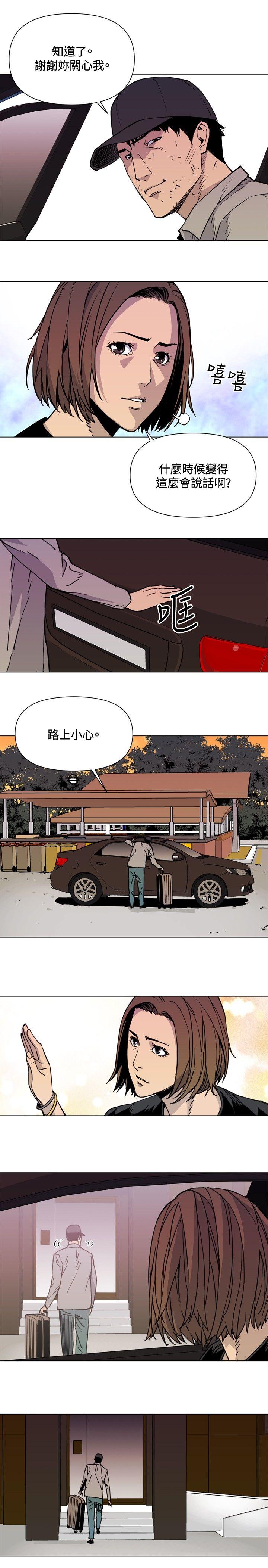 清道夫K 第38話 第16页