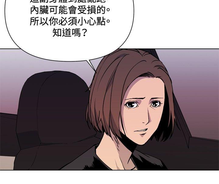 清道夫K 第38話 第15页