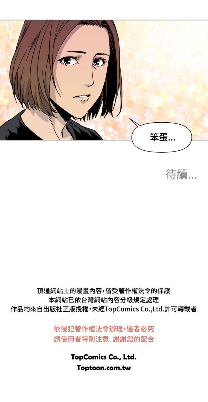 清道夫K 第38話 第18页