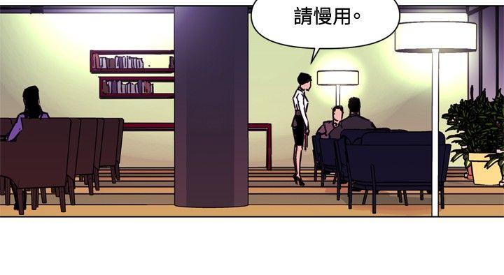 清道夫K 第39話 第2页