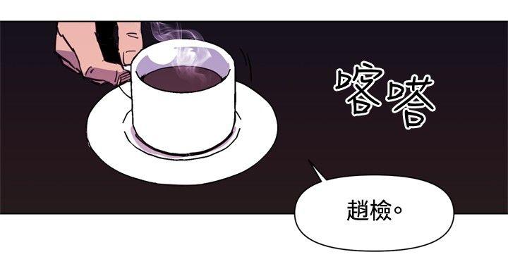 清道夫K 第39話 第6页