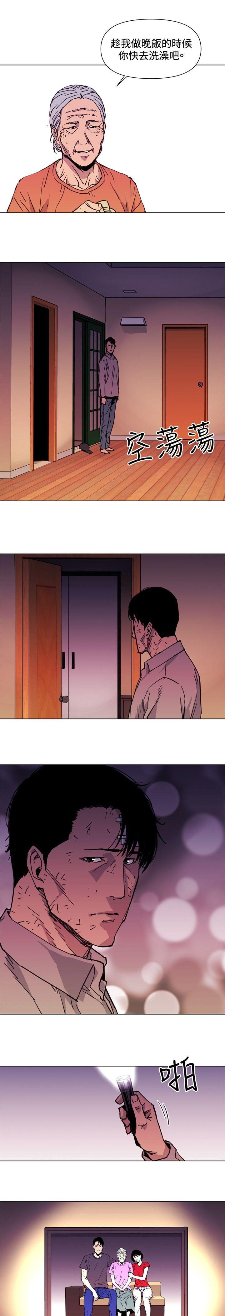 清道夫K 第39話 第11页