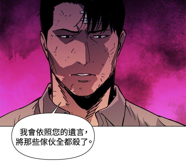 清道夫K 第39話 第16页