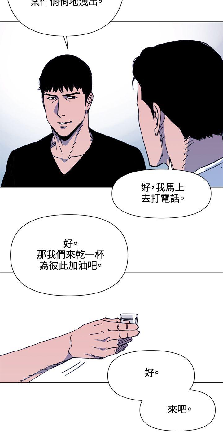 清道夫K 第49話 第8页