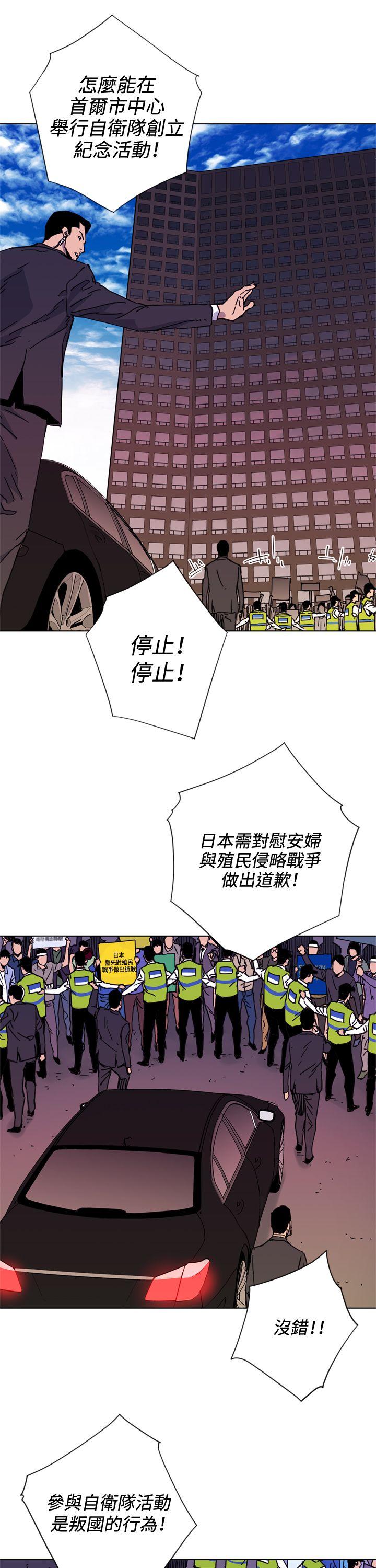 清道夫K 第49話 第11页