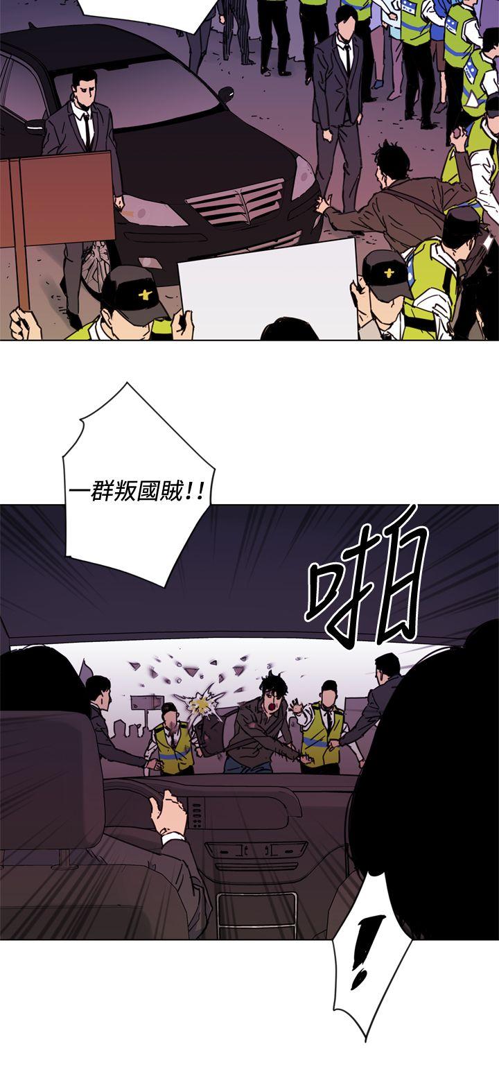 清道夫K 第49話 第12页