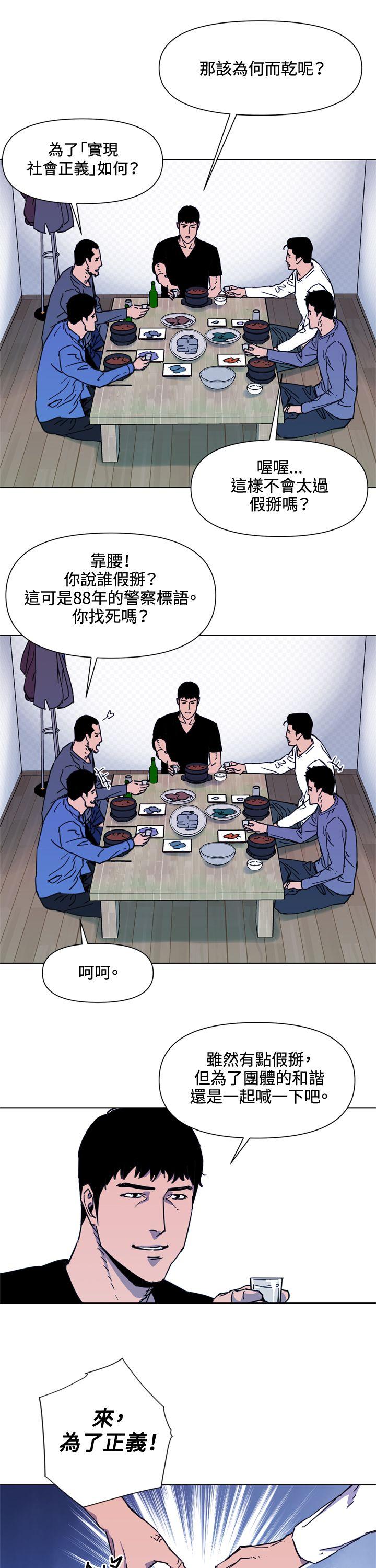 清道夫K 第49話 第9页