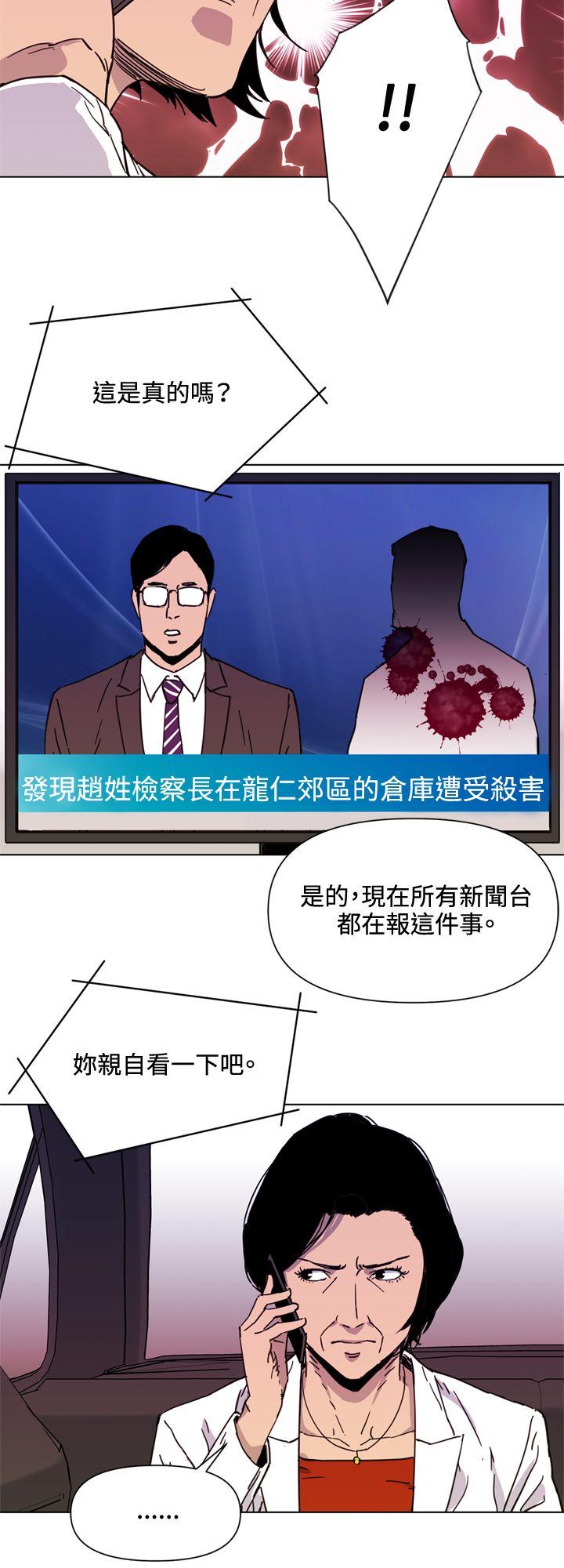清道夫K 第49話 第16页
