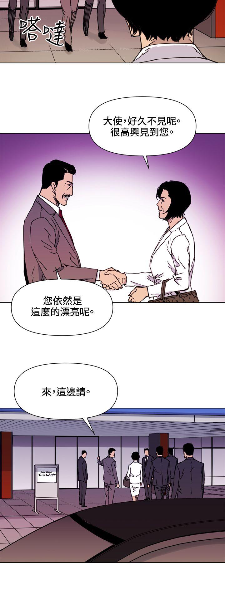 清道夫K 第49話 第18页