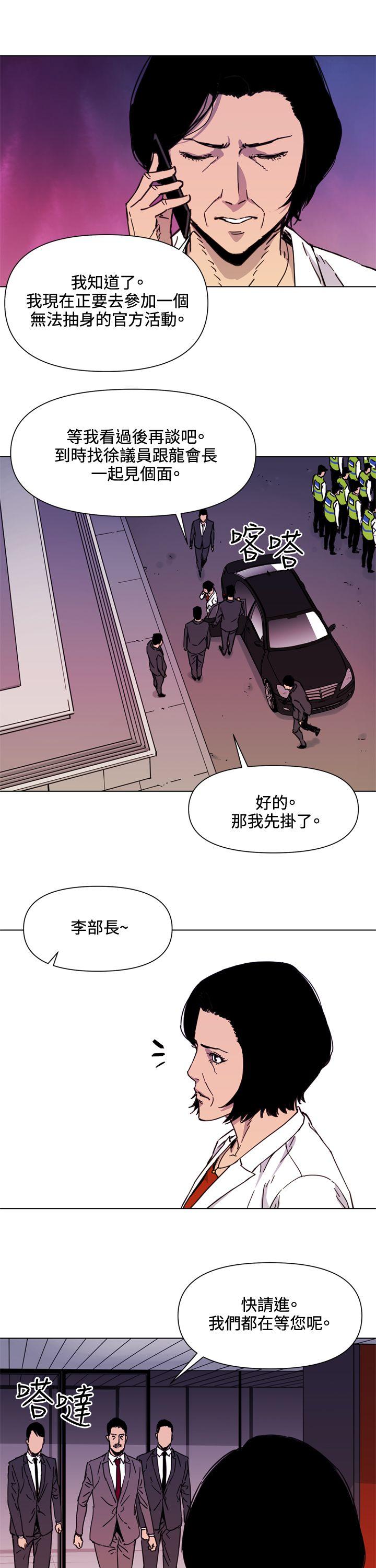 清道夫K 第49話 第17页