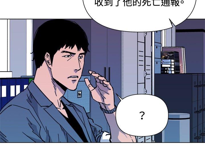 清道夫K 第40話 第11页