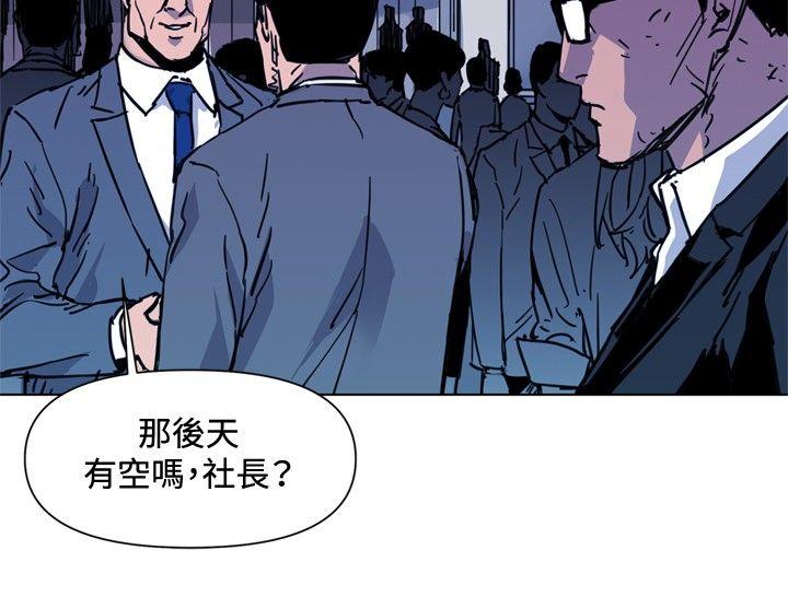 清道夫K 第40話 第3页