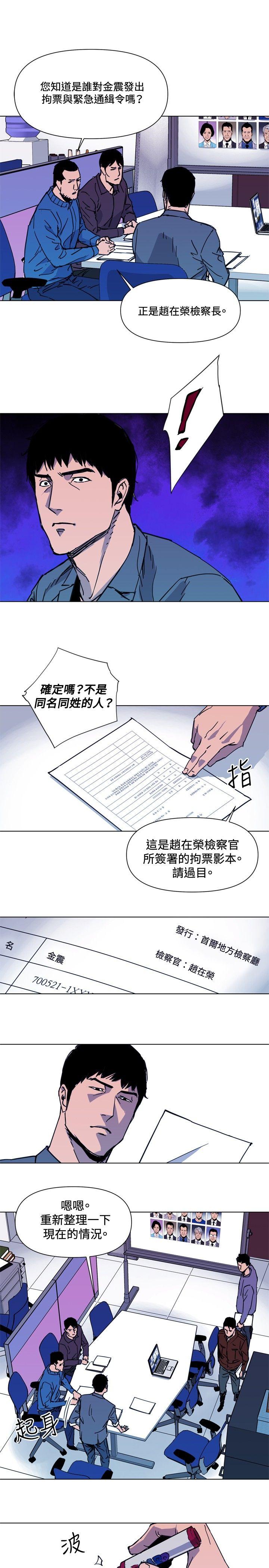 清道夫K 第41話 第1页