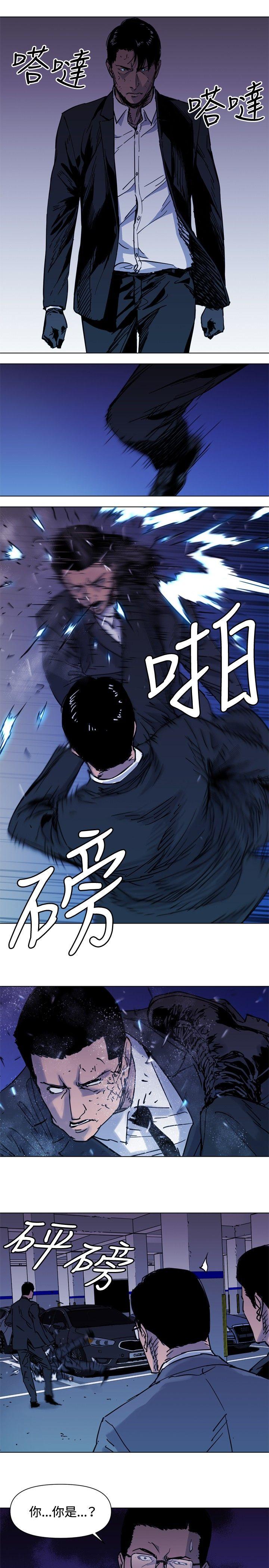 清道夫K 第41話 第14页
