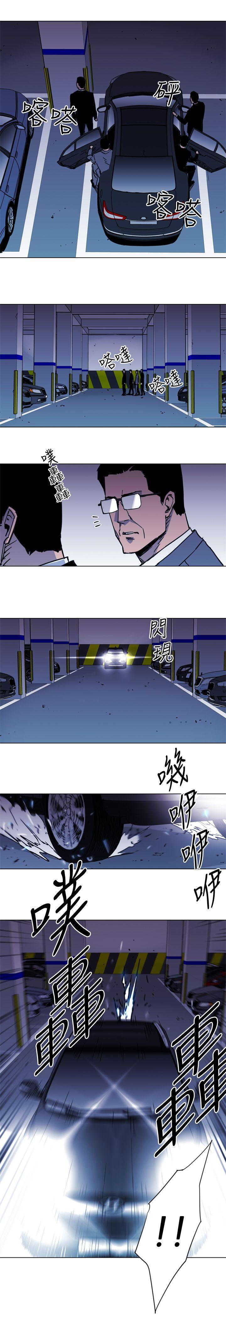 清道夫K 第41話 第11页