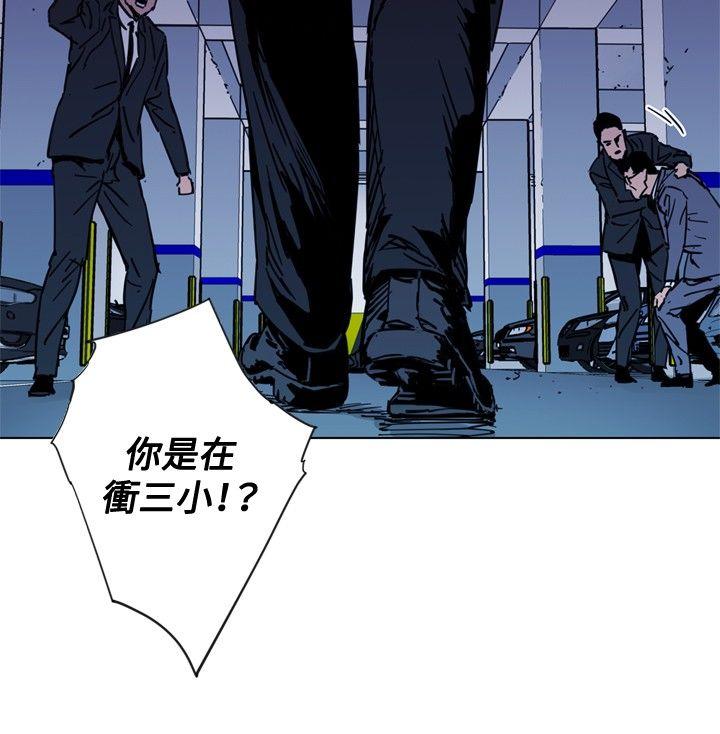 清道夫K 第41話 第13页