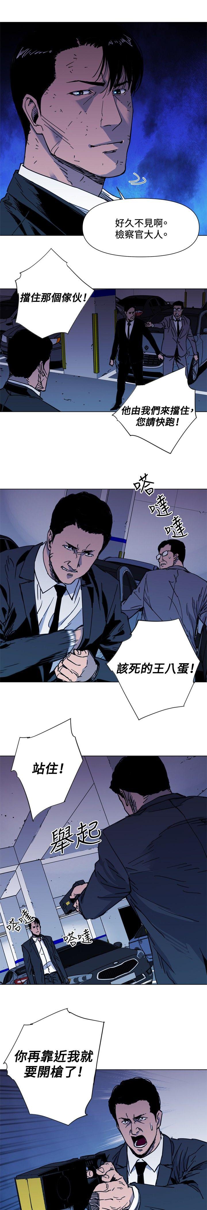 清道夫K 第41話 第16页