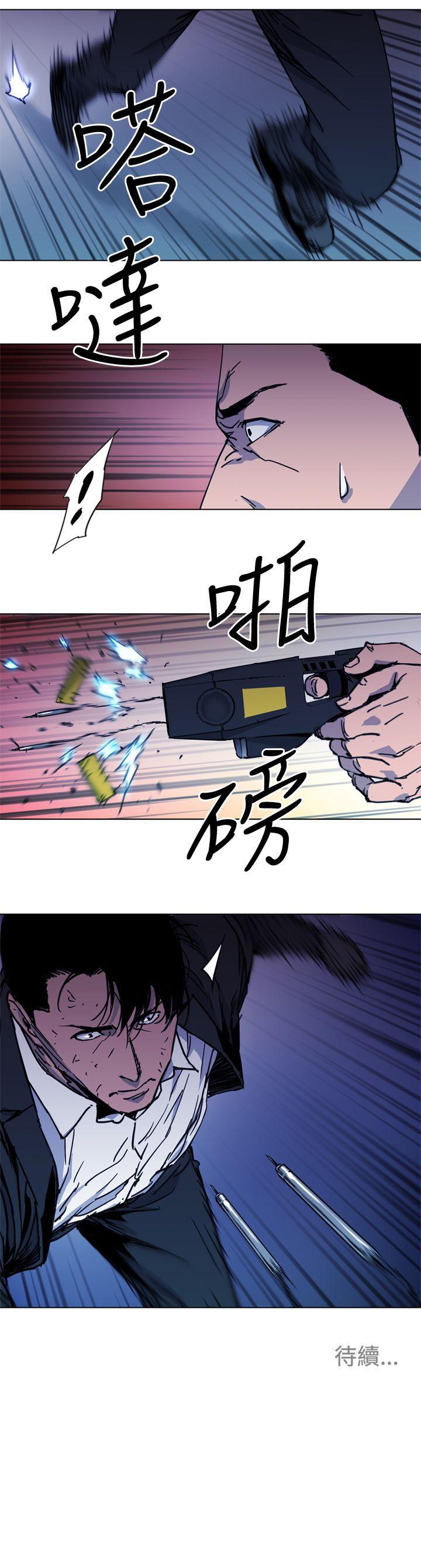 清道夫K 第41話 第18页
