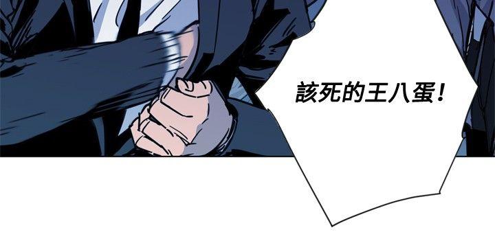 清道夫K 第42話 第2页
