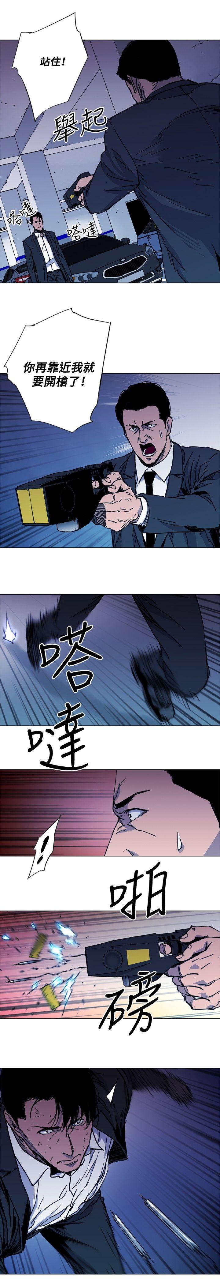 清道夫K 第42話 第3页