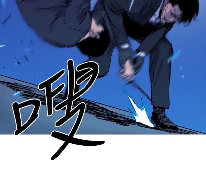清道夫K 第42話 第8页