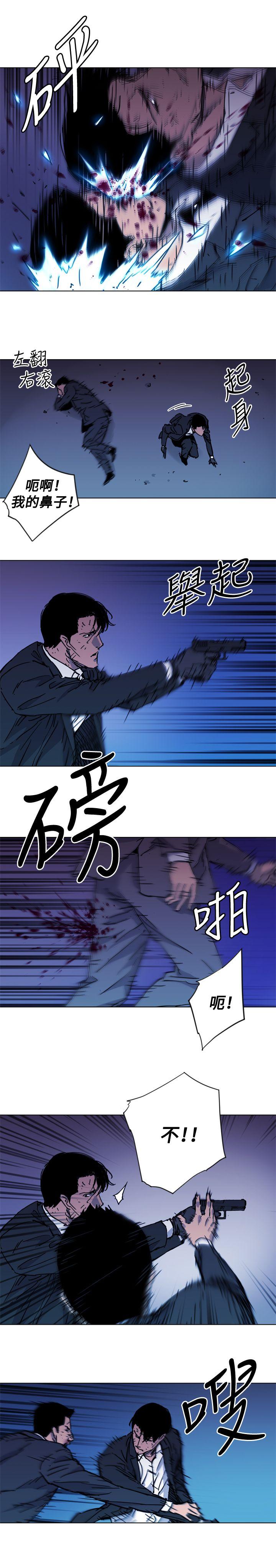 清道夫K 第42話 第13页